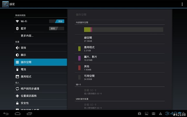 [三星Exynos 4412方案] 藍魔W30HD視網膜四核平板登場...