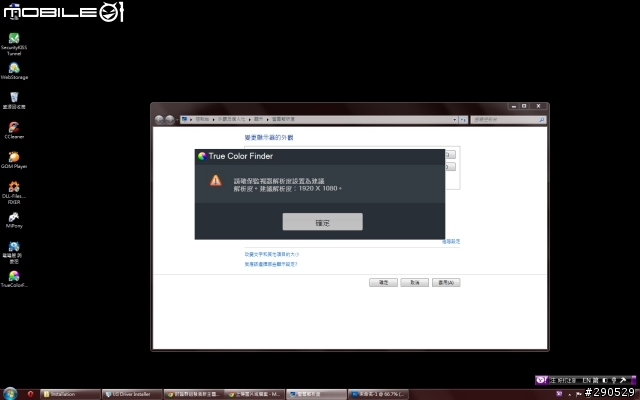 LG IPS237L 插HDMI線螢幕卻無法顯示到1920X1080