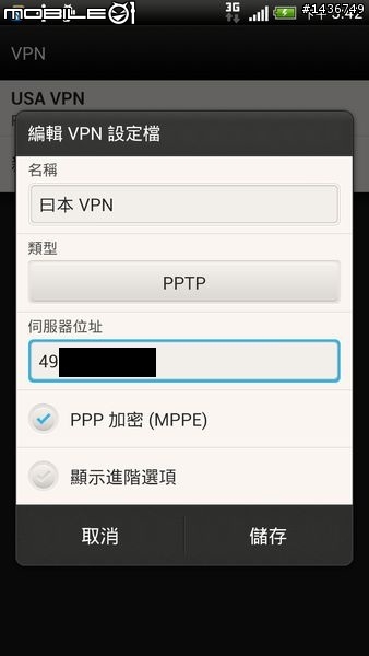 [分享] 使用日本 VPN 下載地區限定 Android app