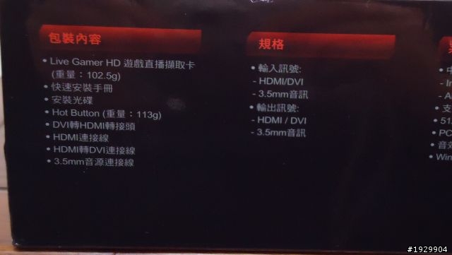 星海直播輕鬆開OCZ vector 128G +圓剛Live Gamer HD C985簡測(內附多款遊戲Loading比較)