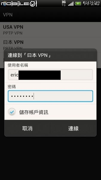 [分享] 使用日本 VPN 下載地區限定 Android app
