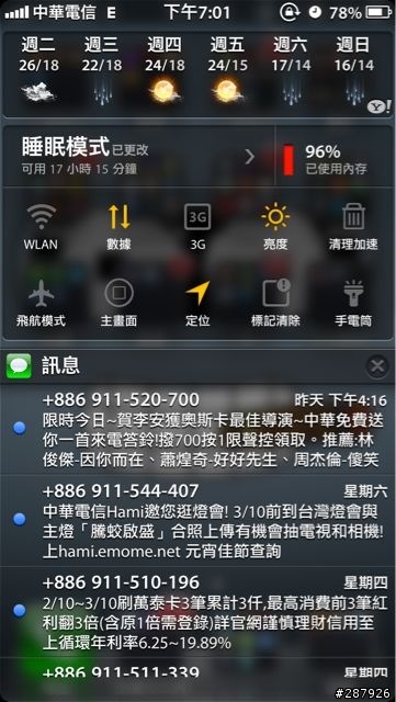 自動重開