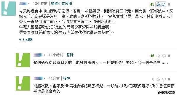 好巧的路人，整件事的經過都給他看見