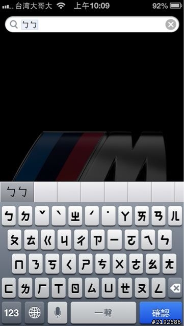 請問 使用者字典.. (以解決.附解決方式)