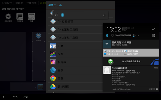 Bungbungame Miss螢幕請教