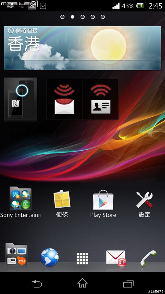 docomo SO-02E (XPERIA Z) by SONY 開箱賞圖篇共39張