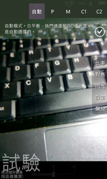 【分享】專業的 WP8 拍照APP