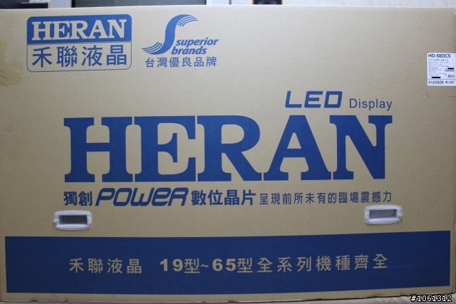 禾聯58”電視開箱文