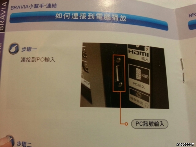[請益]主機輸出至電視螢幕
