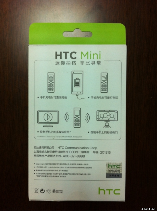 繼上次白蝴蝶開箱後的HTC mini簡單開箱~
