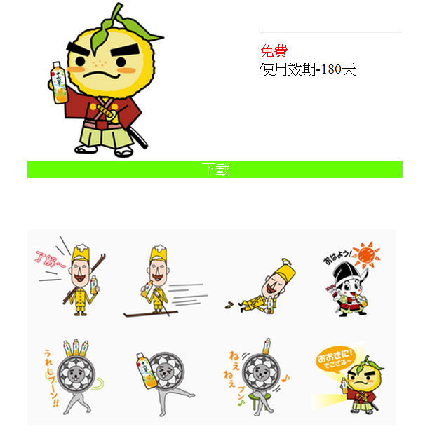 LINE 即上架的新貼圖~~~