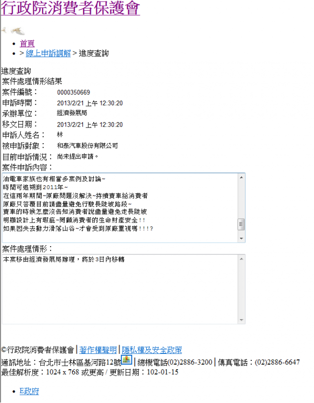 更新至3/12~親身經驗~開油電車上陡坡必須做好【倒退嚕】心理的準備