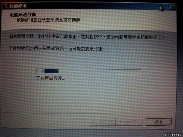 DV6 7022從買來後一段時間就一直有的問題