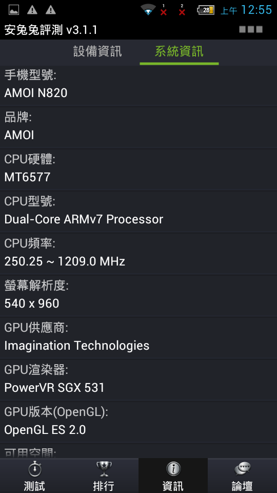GPLUS N930 PLUS 線刷N820_JB_V3.0 之不完美版ROOT