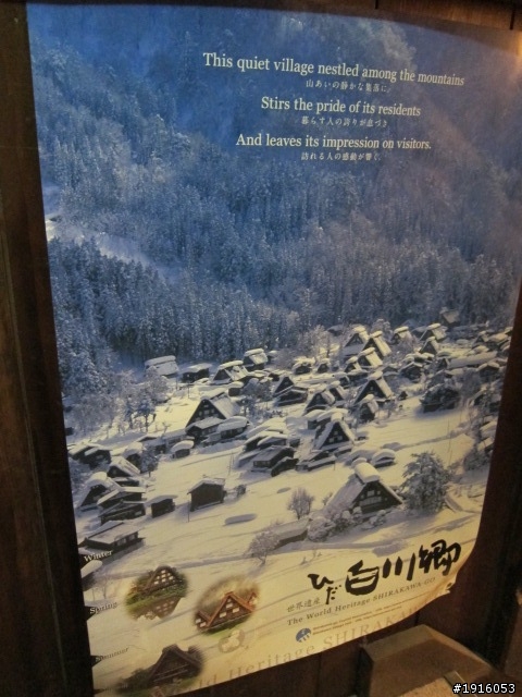 はとバス之旅：飛騨高山/白川郷/五箇山/能生