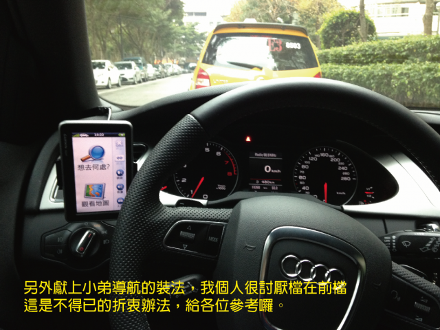 Audi A4 B8 藍芽接收音樂DIY無痕分享