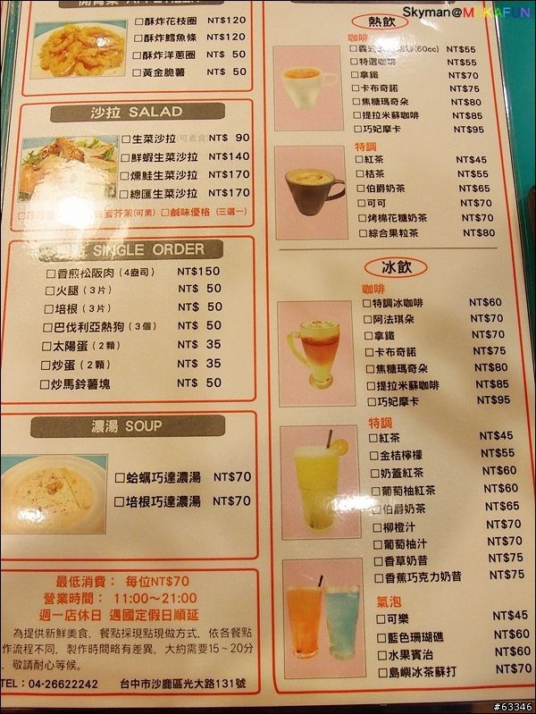 台中沙鹿-艾美廚房。新開的美式早午餐