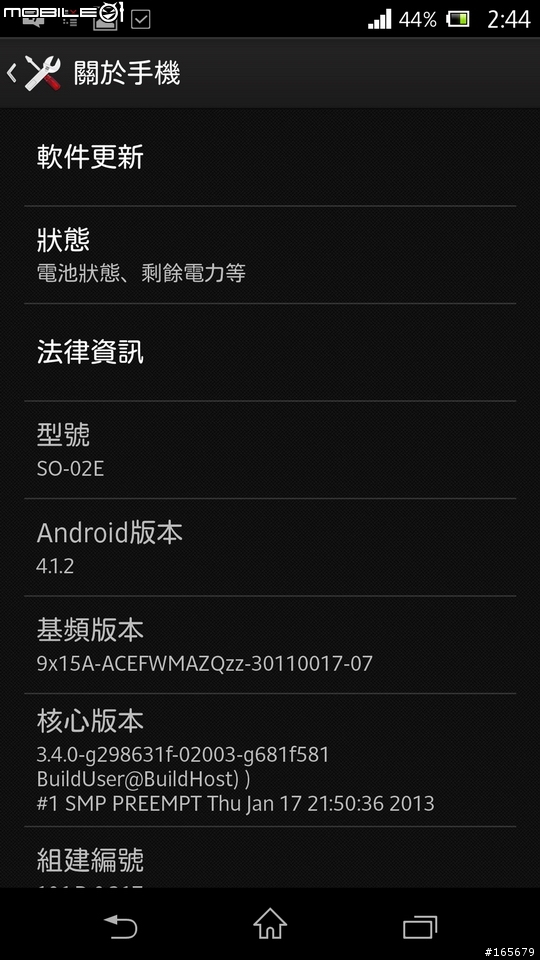 docomo SO-02E (XPERIA Z) by SONY 開箱賞圖篇共39張