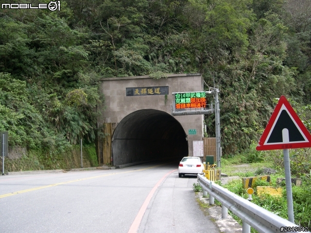 衝武嶺去花蓮玩順便參加物理年會2013/1/29~31
