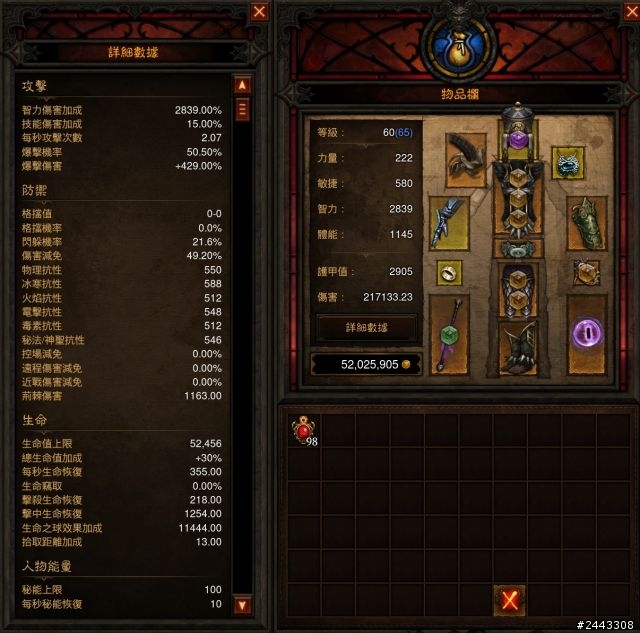小祕術師～懇求精進