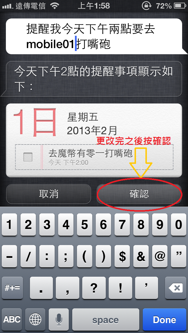 關於ios6.1的bug