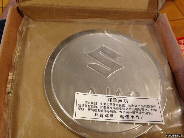 Alto油箱飾蓋簡單開箱分享！