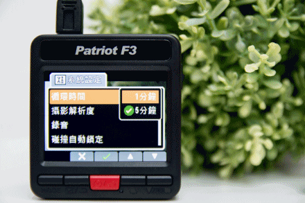 愛國者 F3清晰夜視高畫質行車紀錄器試用分享