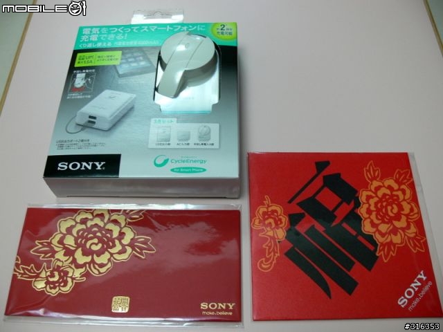 [開箱]SONY CP-A2LAKS 手搖式USB行動電源組（含市電充電器）