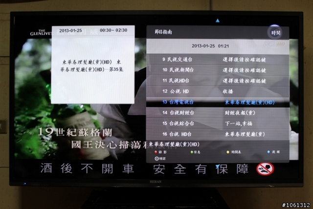 禾聯58”電視開箱文