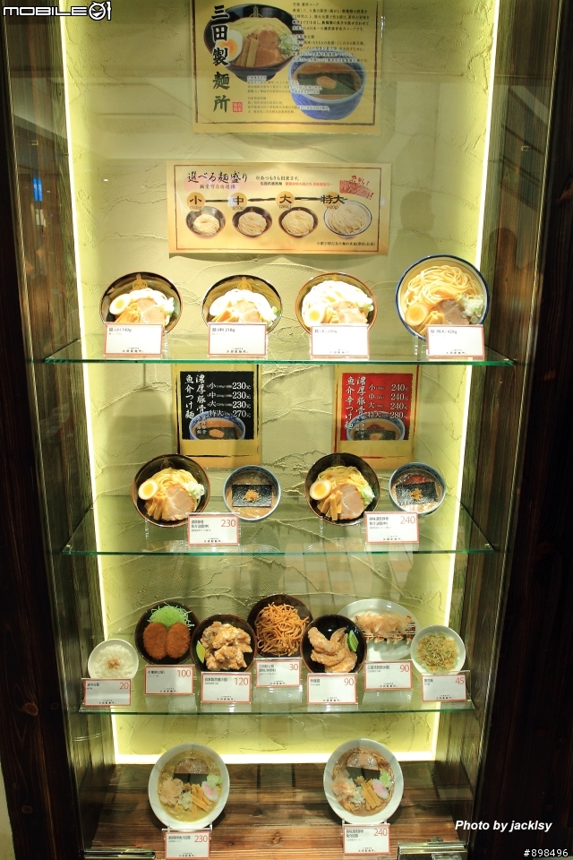 三田製麵所-阪急台北店
