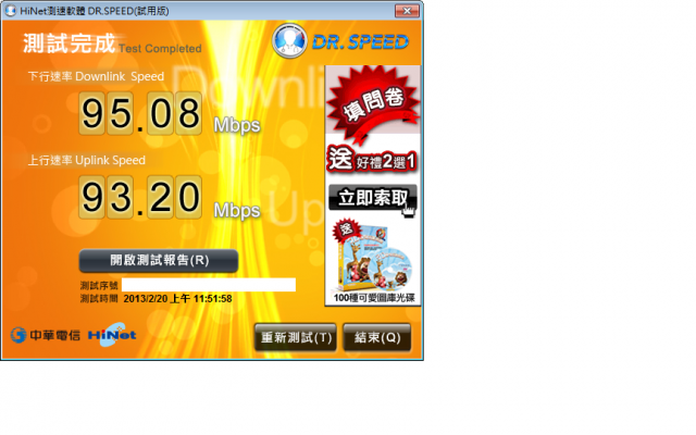 全嘉義縣某鎮第一路 100M/100M 固6 IP EPON 供裝