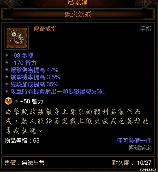 小祕術師～懇求精進