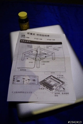 [開箱] 送媽媽的不怕冷春節禮物  伊藤日式暖爐桌