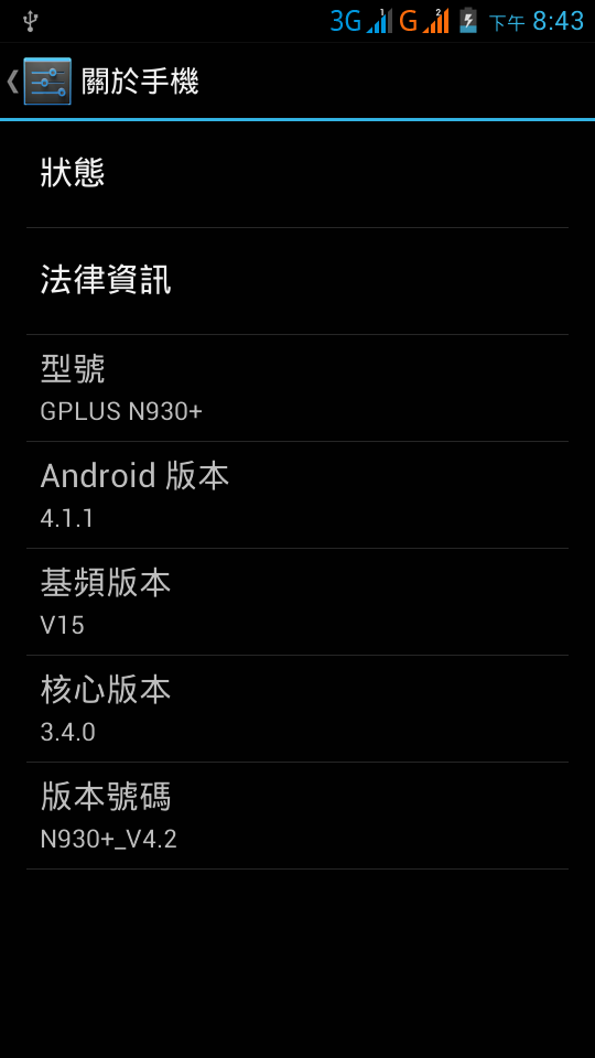 有關GPLUS N930 PLUS 線刷2.5G DATA版,達成 (官方版)