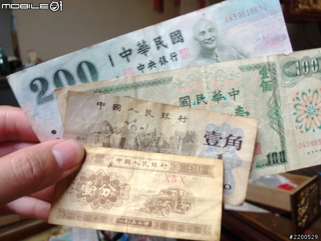 請問鈔票的收藏價值性?