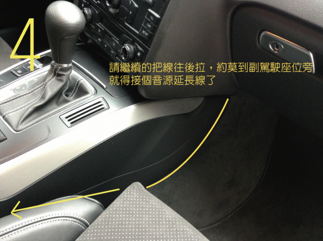 Audi A4 B8 藍芽接收音樂DIY無痕分享