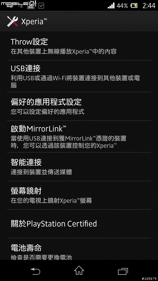 docomo SO-02E (XPERIA Z) by SONY 開箱賞圖篇共39張