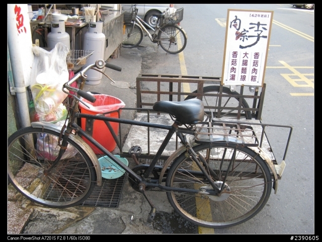宜蘭美食~羅東肉粽李