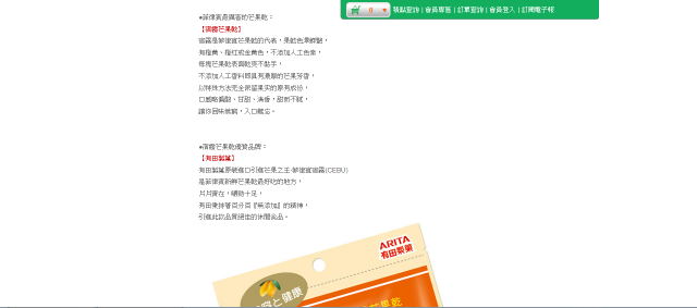 食品有無添加化學成份?