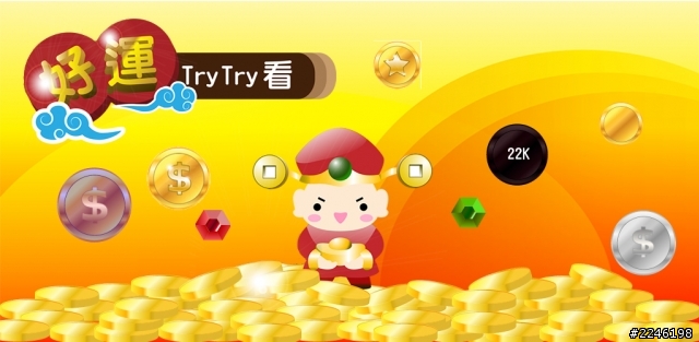 分享自製年節小遊戲 [好運踹踹看]