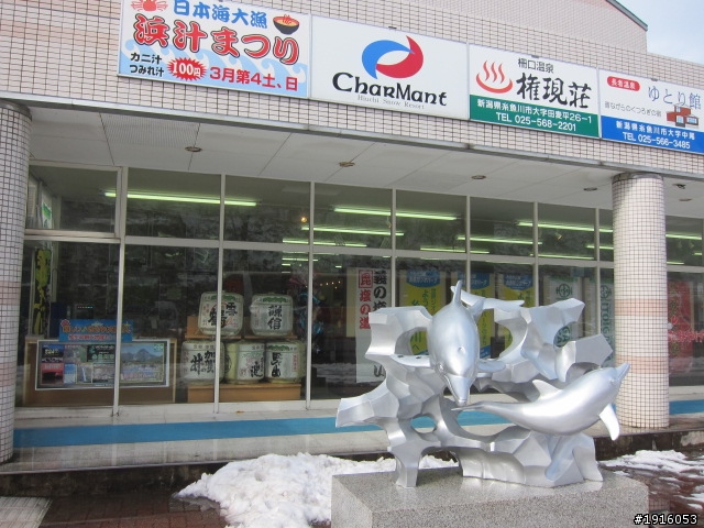 はとバス之旅：飛騨高山/白川郷/五箇山/能生