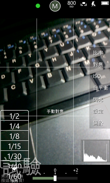 【分享】專業的 WP8 拍照APP