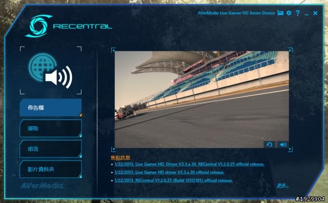 星海直播輕鬆開OCZ vector 128G +圓剛Live Gamer HD C985簡測(內附多款遊戲Loading比較)