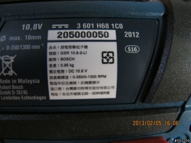 德國 BOSCH 充電電鑽 - GSR 10.8V-2-LI