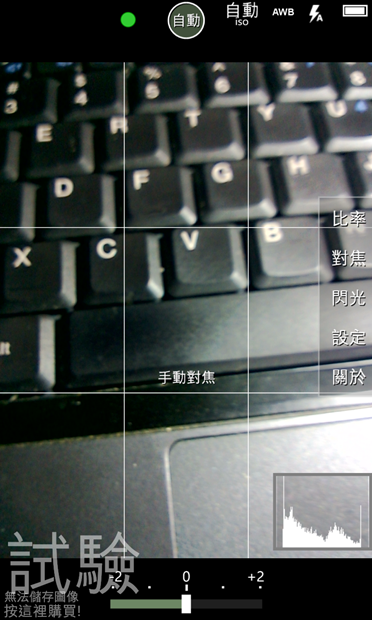 【分享】專業的 WP8 拍照APP
