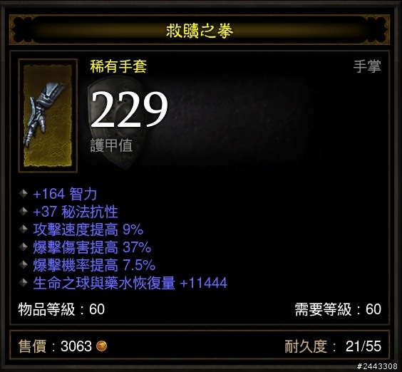 小祕術師～懇求精進