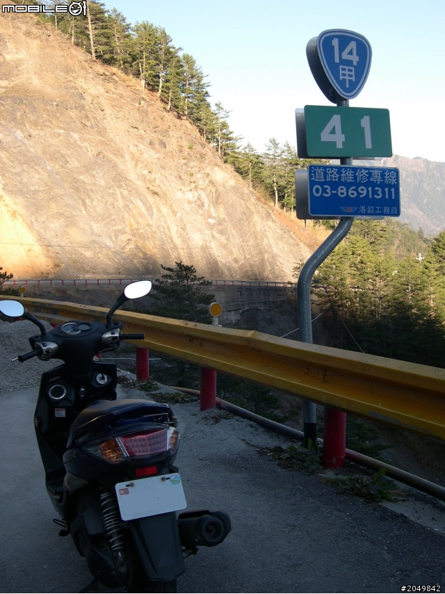 衝武嶺去花蓮玩順便參加物理年會2013/1/29~31
