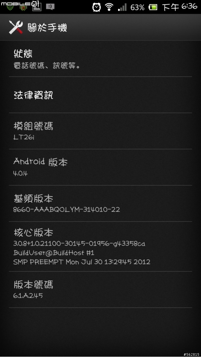 XPERIA S