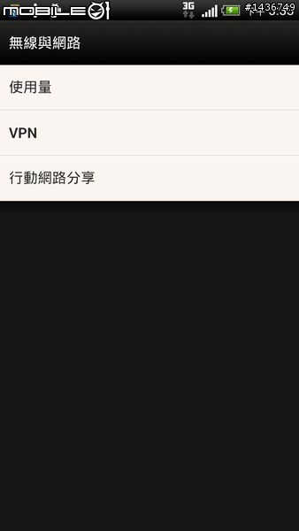 [分享] 使用日本 VPN 下載地區限定 Android app