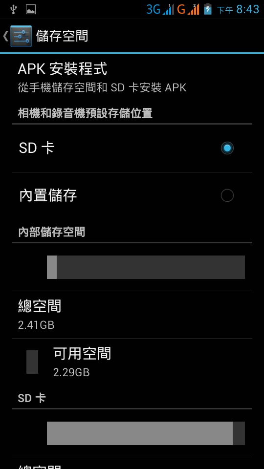 有關GPLUS N930 PLUS 線刷2.5G DATA版,達成 (官方版)